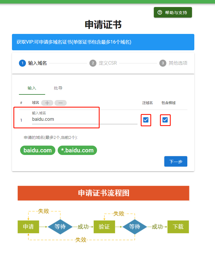 图片[3]-免费https证书（终身）申请和安装教程 - SOHUB-SOHUB