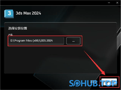 图片[4]-3DS Max安装PoJie说明 - SOHUB-SOHUB