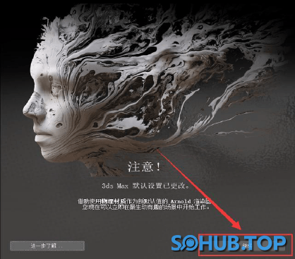 图片[15]-3DS Max安装PoJie说明 - SOHUB-SOHUB